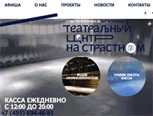 Tablet Screenshot of nastrastnom.ru